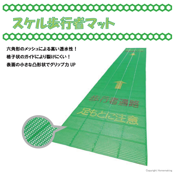 アラオ:スケルマット AR-4128 メッシュ素材 透水性 六角形 通販