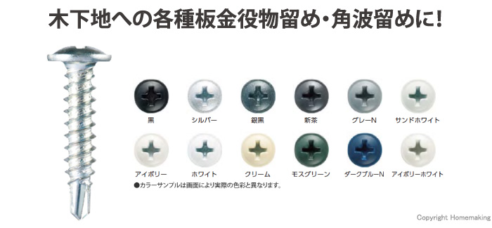 若井産業 カクテルビス 木下地用 4×20mm 無塗装 小箱(500本入): 他