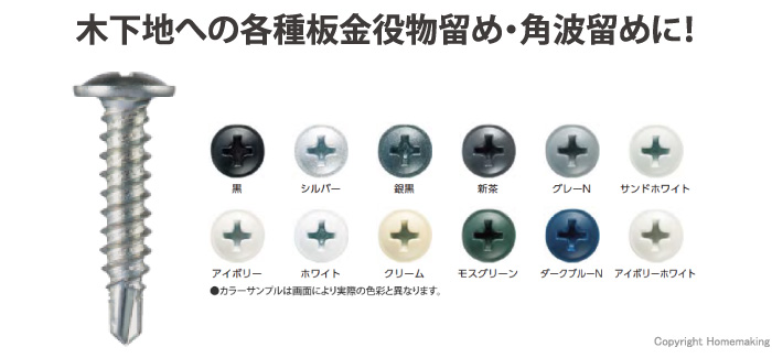 若井産業 ステンレス カクテルビス 木下地用 4×20mm 生地 小箱(500本入