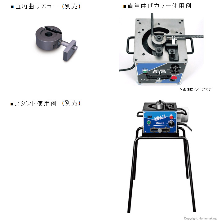 オグラ フットスイッチ 鉄筋ベンダー用