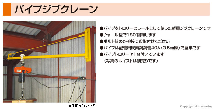 お買得！】 HHH パイプジブクレーン PJ1000 3857999 送料別途見積り 法人 事業所限定