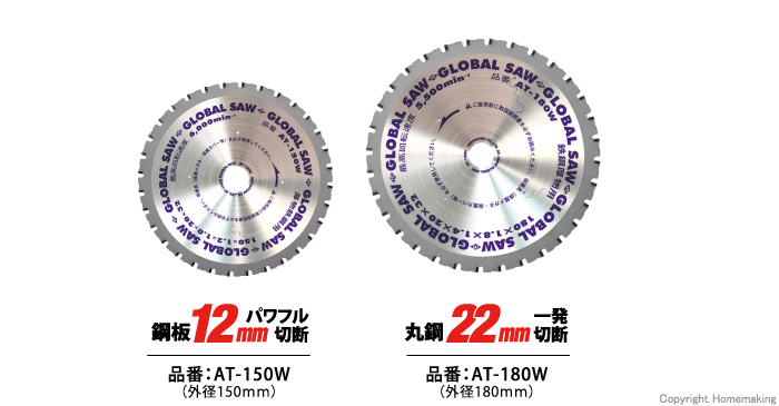 AT-150W・AT-180W
