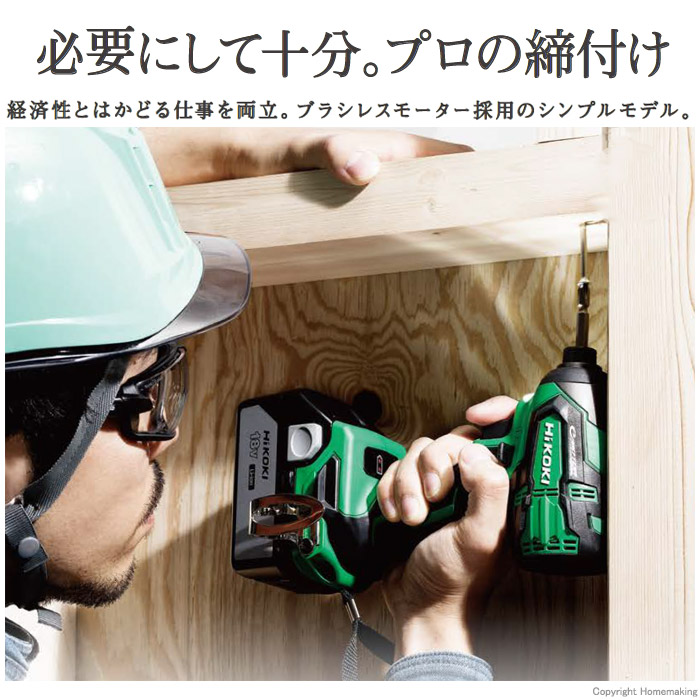 必要にして十分、プロの締付け 必要にして十分、プロの締付け