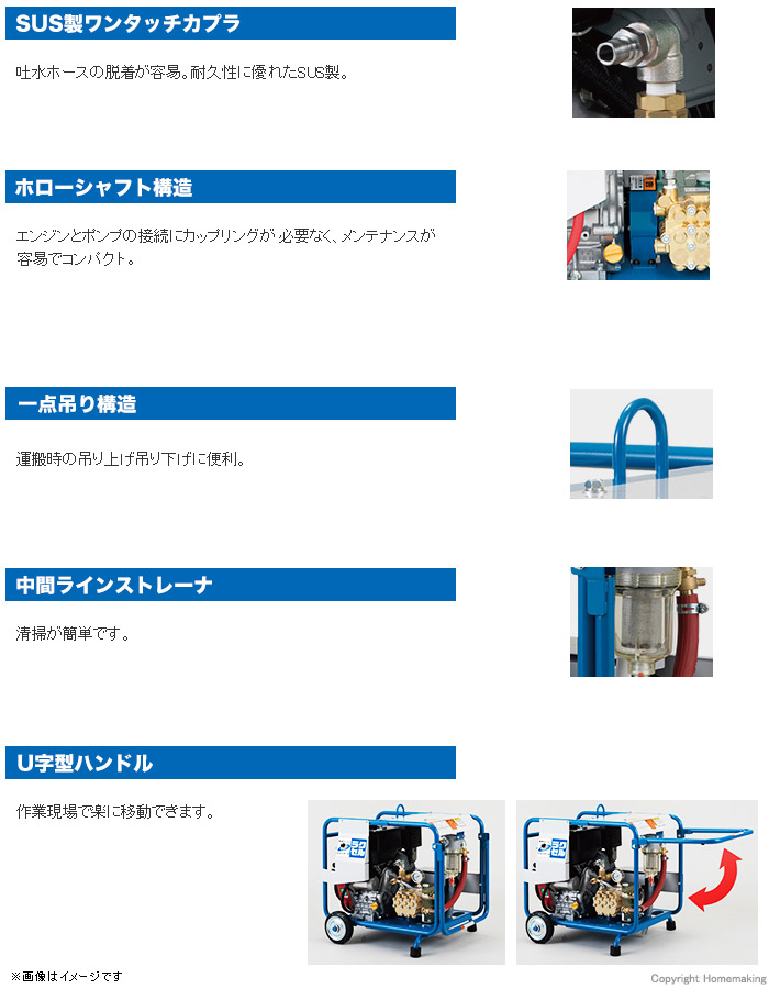 セルスタータ搭載高圧洗浄機 特長 セルスタータ搭載高圧洗浄機 特長