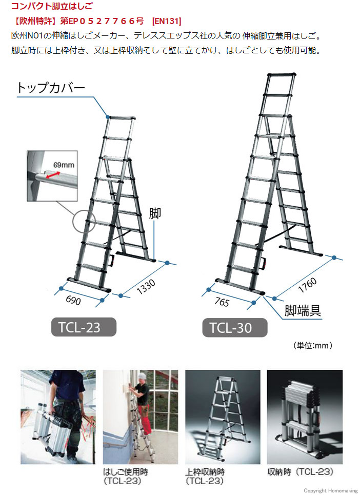 市販 イチネンネット長谷川工業:ハセガワ コンパクト脚立梯子 TCL-23 オレンジブック 3618269