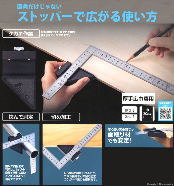 曲尺厚手広巾 シルバー ストッパー付