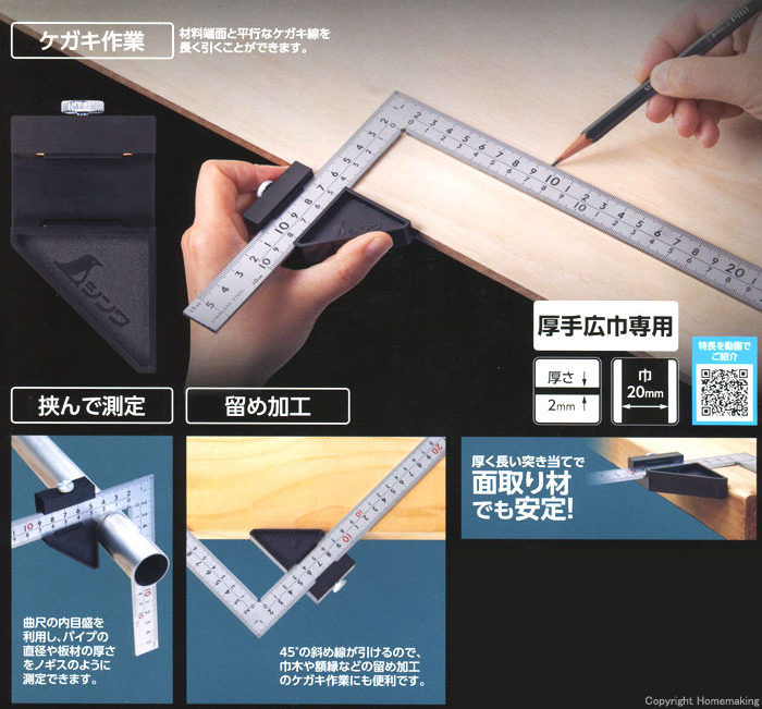 曲尺厚手広巾 シルバー ストッパー付 特徴