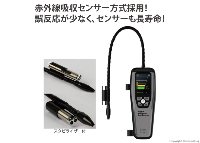 BBK ガス漏れ検知器(フロンガス用)::ELS-111|ホームメイキング【電動 