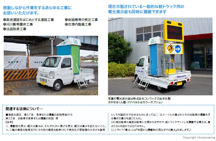 倉 工具の楽市日野 小型車載トイレ のせるくん ＮＥＴＩＳ番号ＫＴ−１３０１０７−Ａ GT-QT≪お取寄商品≫≪代引不可≫