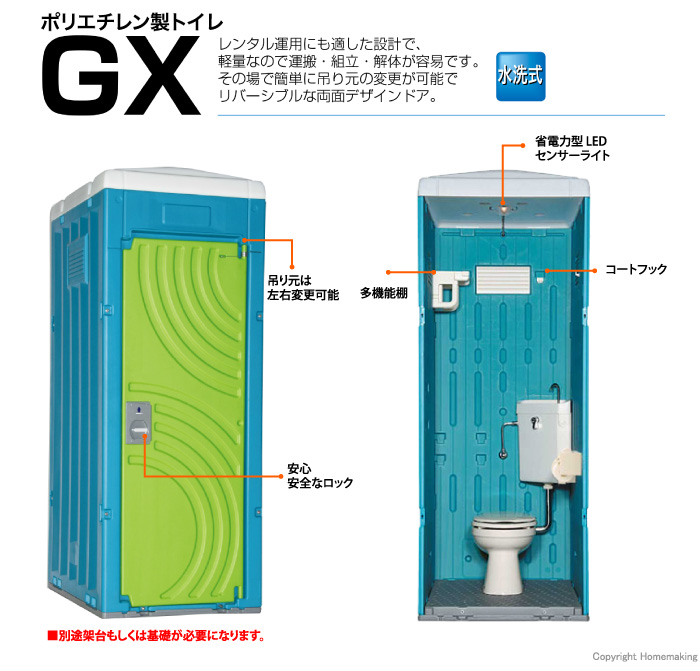 賜物 セイコーテクノ アンテナ機器日野興業 仮設トイレ GX-AS 水洗式 陶器製 和式便器