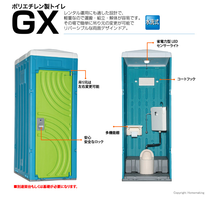 日野興業 水洗式トイレ 陶器製和式便器::GX-AS|ホームメイキング【電動 