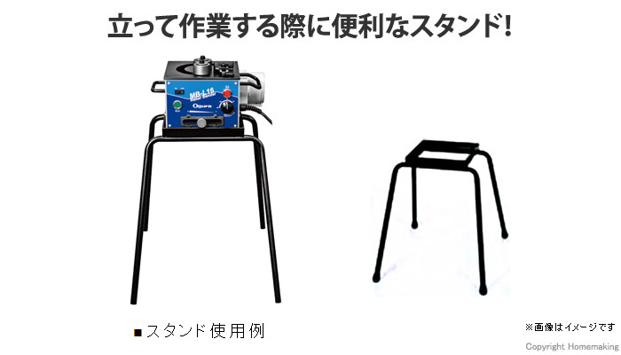 可搬用鉄筋曲げ機用スタンド