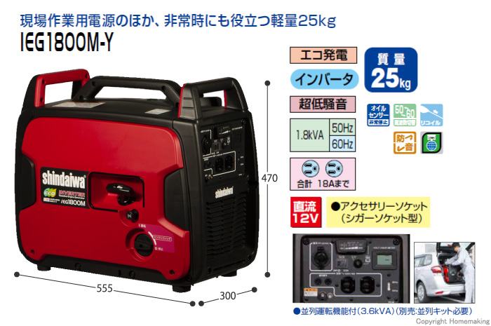 新ダイワ インバータ発電機 1.8kVA::IEG1800M-Y|ホームメイキング