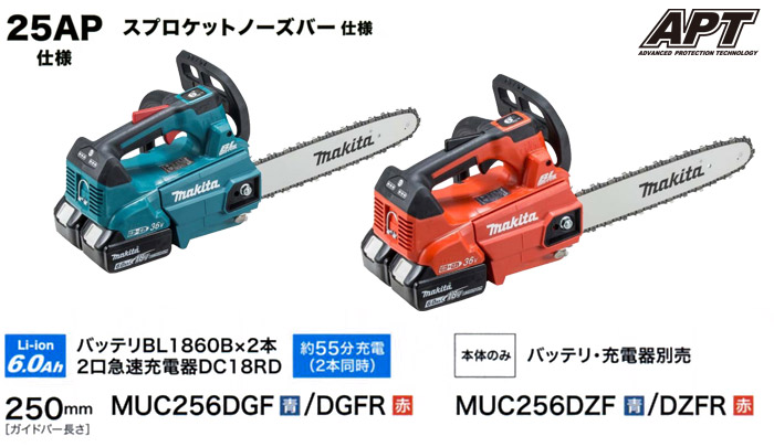 スプロケットノーズ仕様　MUC256D