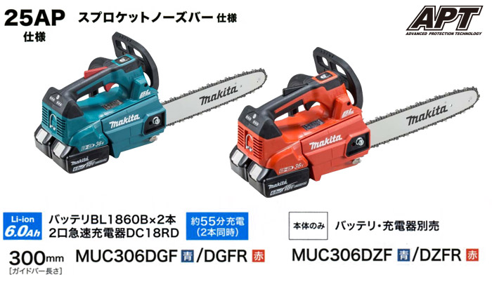 スプロケットノーズ仕様 MUC306D スプロケットノーズ仕様 MUC306D