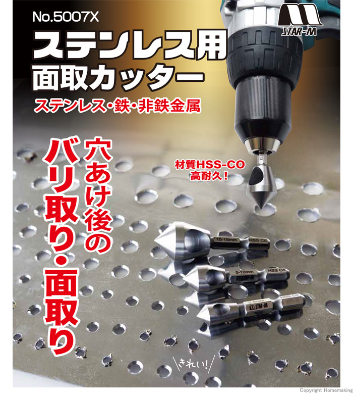 NEW ものづくりのがんばり屋店富士元 面取りカッター 超メン 先端角６０° 全長１５５ｍｍ TYOU6066T 1本