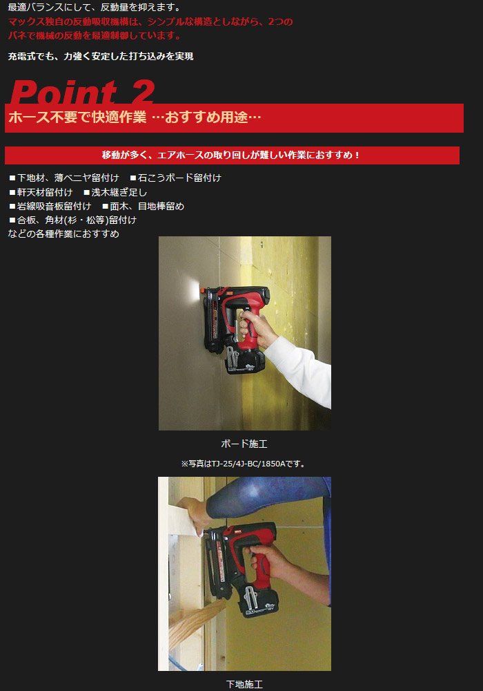 移動が多く、エアホースの取り回しが難しい作業におすすめ 移動が多く、エアホースの取り回しが難しい作業におすすめ
