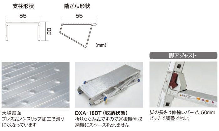 全てのアイテム ピカ 可搬式作業台ダイナワークタフ DXA型 高733~1068mm 在庫色