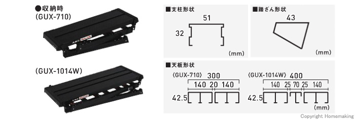 上部操作式伸縮脚付足場台
