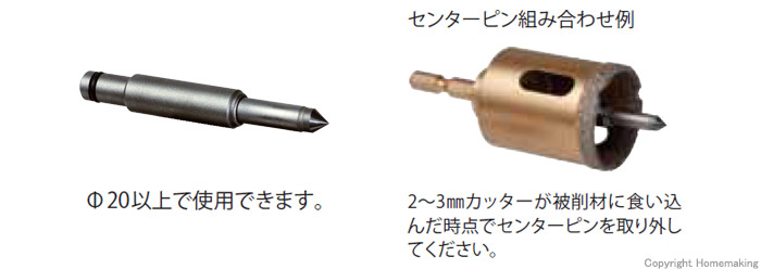 センターピン