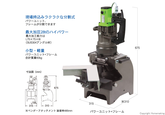 アングルマスターコンパクト