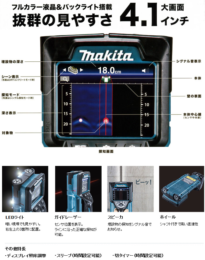 独創的 マキタ 充電式ウォールディテクタ WD180DZK 10.8Vスライド対応 本体+マックパックタイプ2付 バッテリ 充電器別売