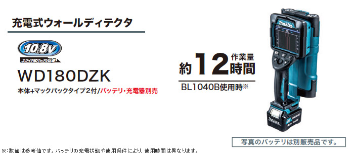 充電式ウォールディテクタ WD180DZK 充電式ウォールディテクタ WD180DZK