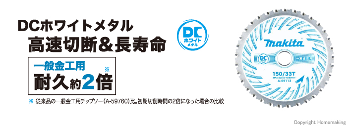 マキタ 充電用DCホワイトメタル 一般金工用チップソー 125mm×30P: 他:A