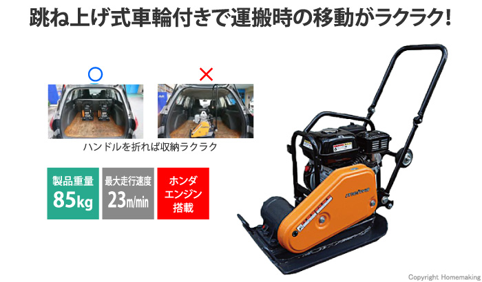 バイブロプレート