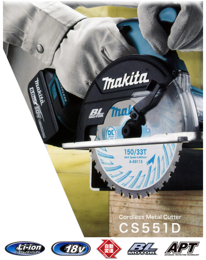 大きい割引 マキタ 150mm×32P 充電用金工チップソー A-59760×3枚 - その他 - hlt.no