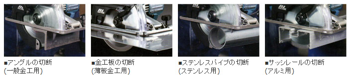 別販売品150mmブレード使用にて 別販売品150mmブレード使用にて