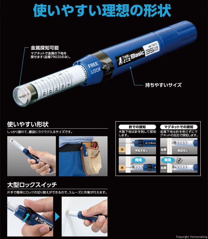 下地探し どこ太 Basic詳細