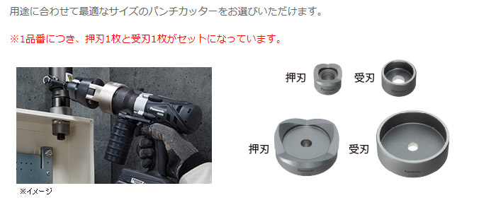 薄鋼電線管用パンチカッター 薄鋼電線管用パンチカッター