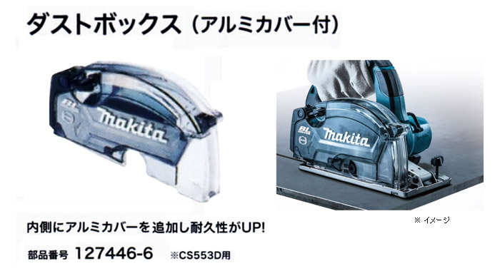 ダストボックス ダストボックス