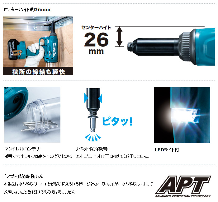 センターハイト　マンドレルコンテナ　リベット保持　LEDライト