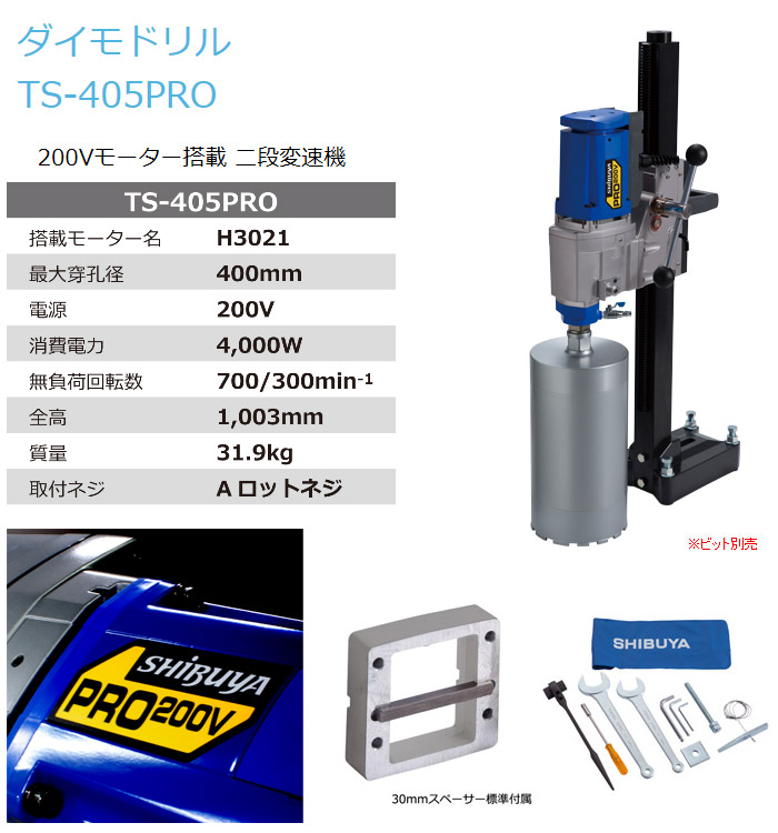 その他DIY、業務、産業用品 シブヤ ブルービット250mm ( BB250 ) | vfv