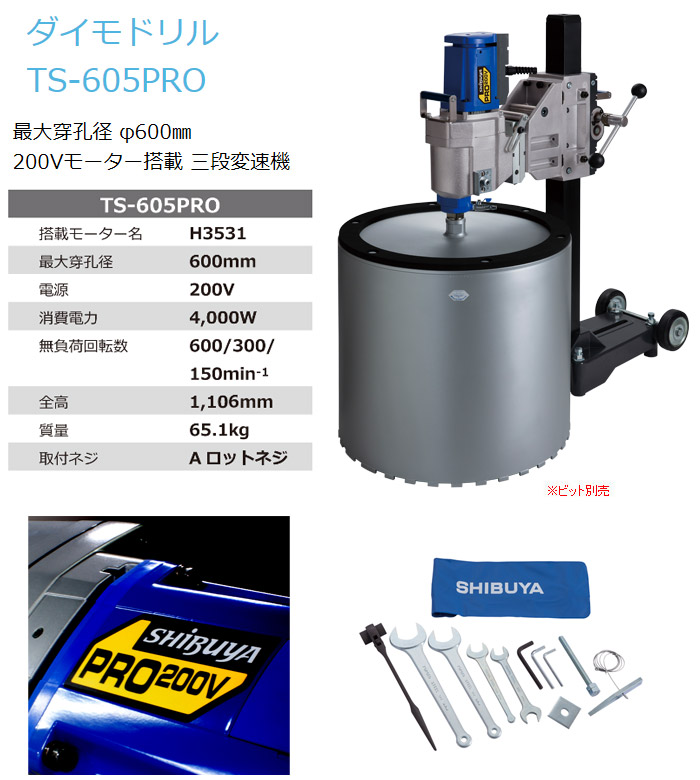 シブヤ(SHIBUYA) コアドリル用 支柱 1000mm TS-182PRO・252PRO用