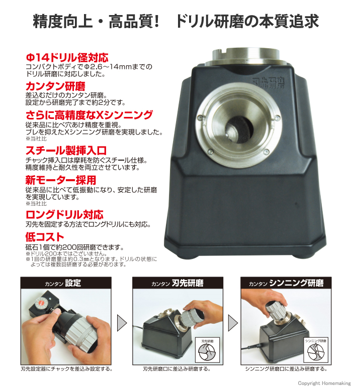 ニシガキ ドリ研X14 A型: 他:N-500|ホームメイキング【電動工具 ニシガキ ドリ研X14 A型: 他:N-500|ホームメイキング【電動工具