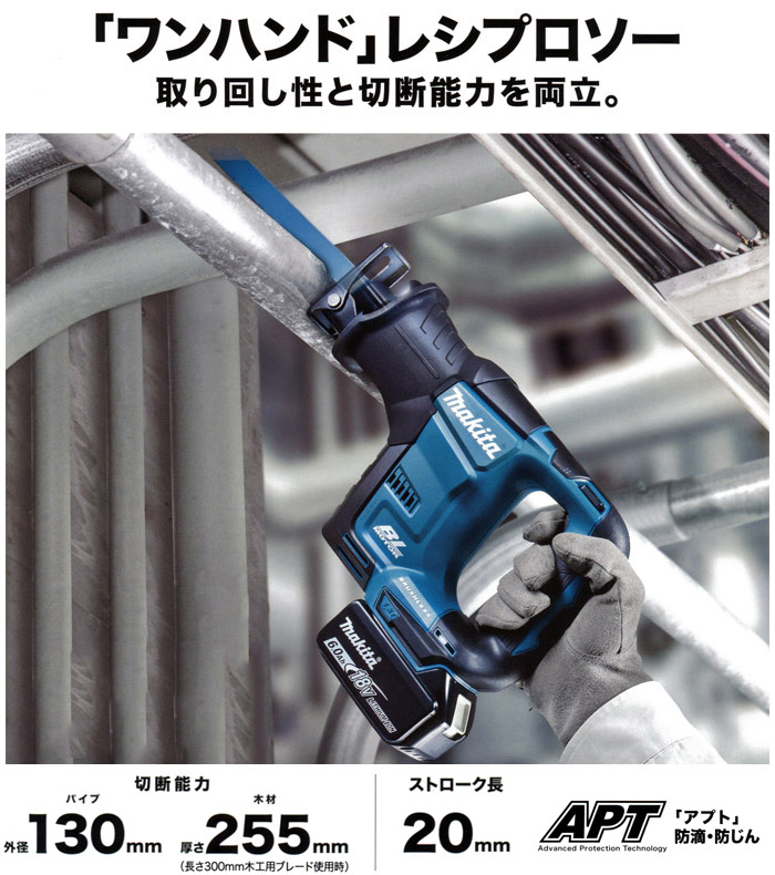 マキタ 18V 充電式レシプロソー(6.0Ah電池×2・充電器・ケース付): 他