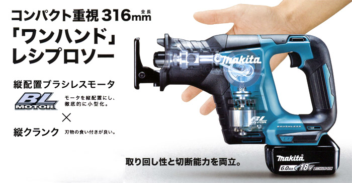 マキタ 18V 充電式レシプロソー(6.0Ah電池×2・充電器・ケース付 マキタ 18V 充電式レシプロソー(6.0Ah電池×2・充電器・ケース付
