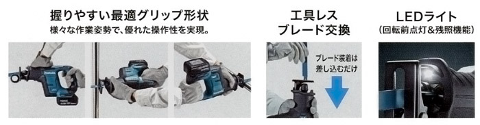 マキタ 18V 充電式レシプロソー(6.0Ah電池×2・充電器・ケース付 マキタ 18V 充電式レシプロソー(6.0Ah電池×2・充電器・ケース付