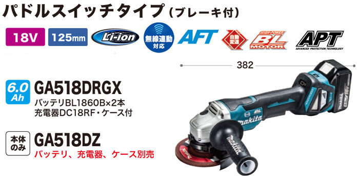 特別価格 DIY FACTORY ONLINE SHOPマキタ makita 18V 充電式ディスクグラインダ フルセット 青 GA520DRGX 