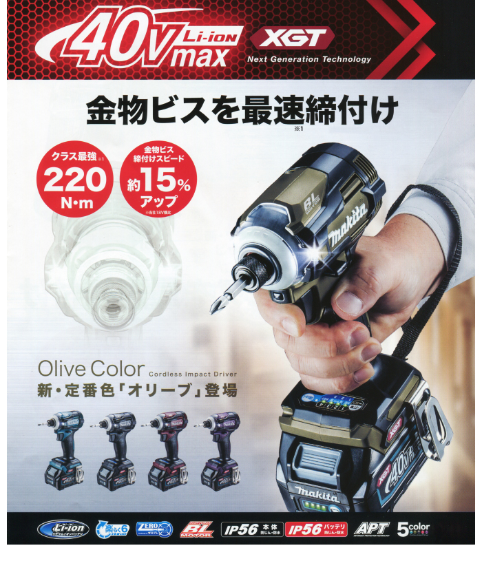 Li-ion40V maxシリーズ Li-ion40V maxシリーズ