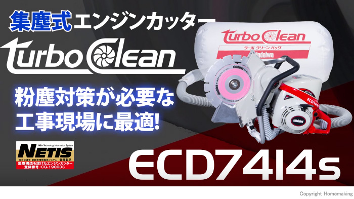 ECD7414S-CD