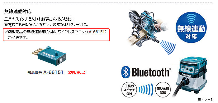 無線連動対応 無線連動対応