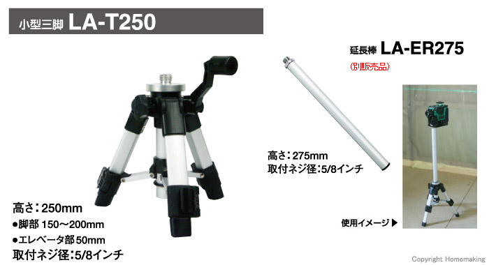 LA-T250 LA-T250
