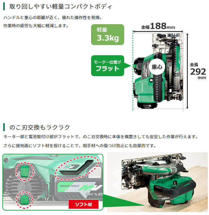 取り回しやすい軽量コンパクトボディ 取り回しやすい軽量コンパクトボディ