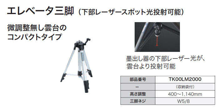 微調整無し雲台のコンパクトタイプ