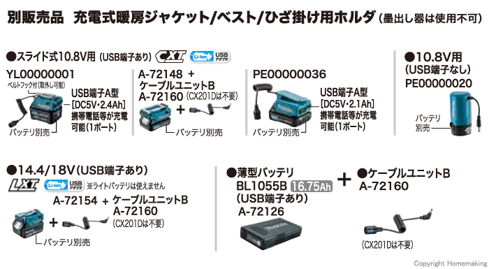 マキタ 限定品 充電式暖房ジャケット L: 他:CJ205DZL|ホーム