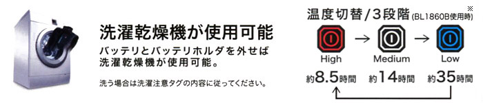 洗濯乾燥機が使用可能　温度切替　3段階